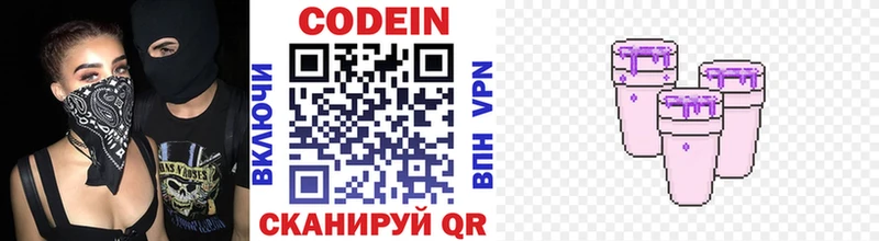 Кодеин напиток Lean (лин)  цена наркотик  гидра ссылки  Белебей 
