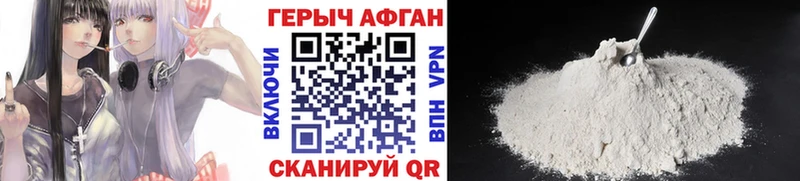 Героин афганец  Белебей 