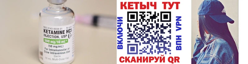 Кетамин VHQ  Белебей 