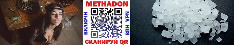 Метадон VHQ Белебей